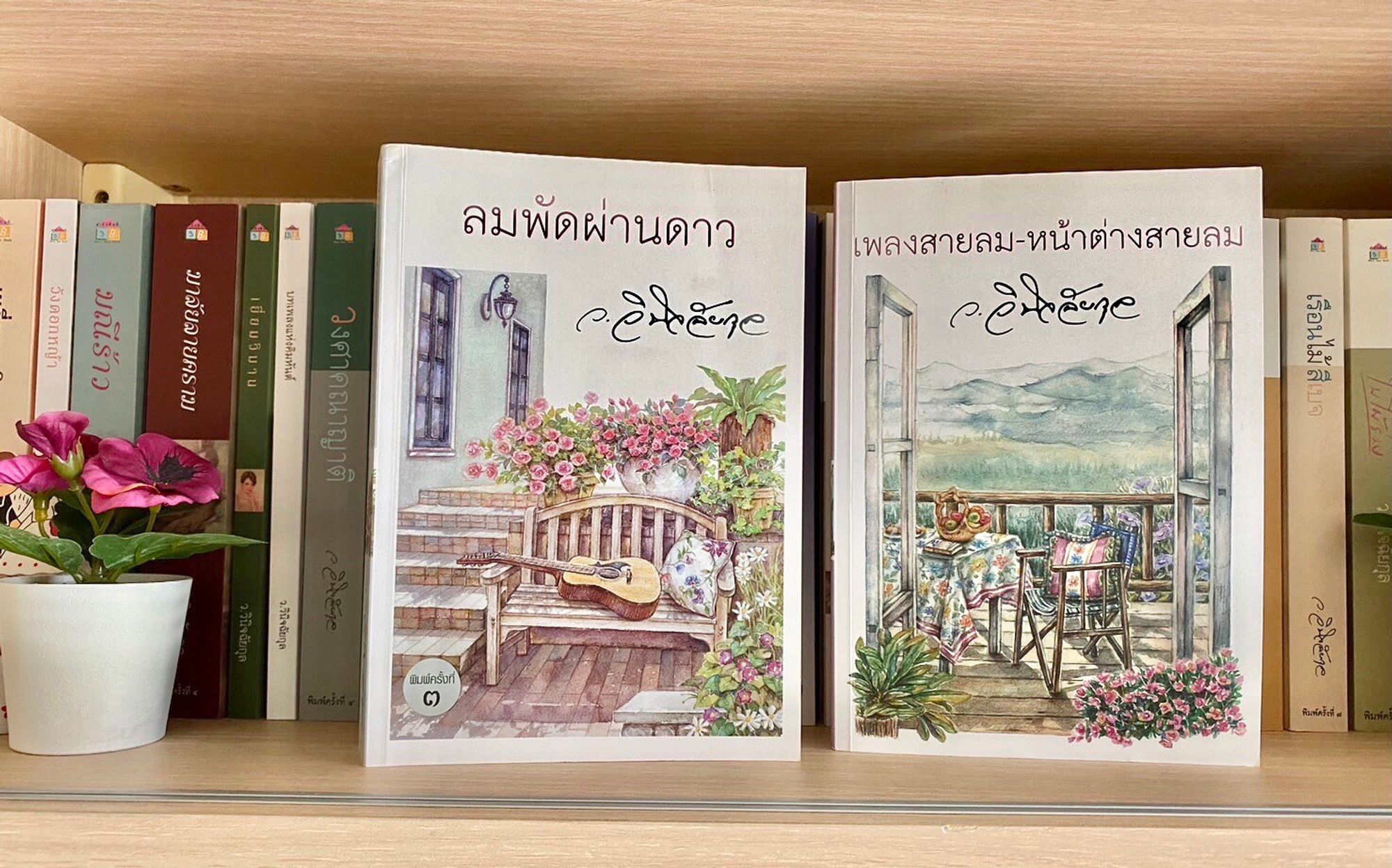 ลมพัดผ่านดาว