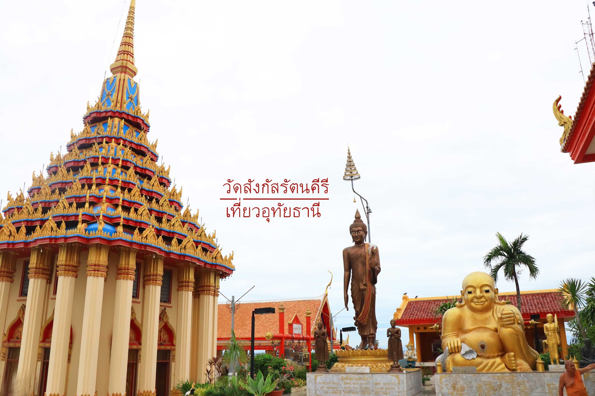เที่ยวอุทัยธานี 3 วัน 2 คืน