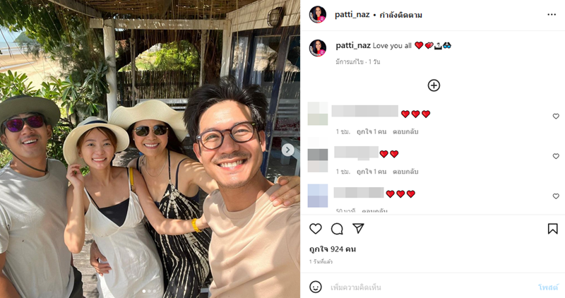 แฟนเวียร์ ศุกลวัฒน์ 