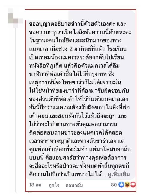 ไมค์ พิรัชต์