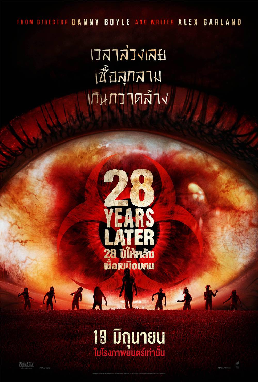 โปสเตอร์หนังซอมบี้ 28 Years Later หนังภาคต่อไวรัสซอมบี้บุกโลก
