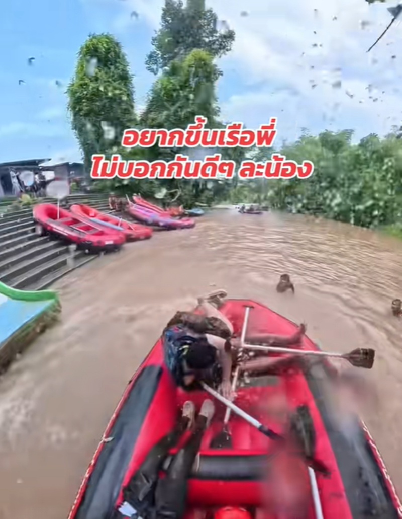 ล่องแก่ง