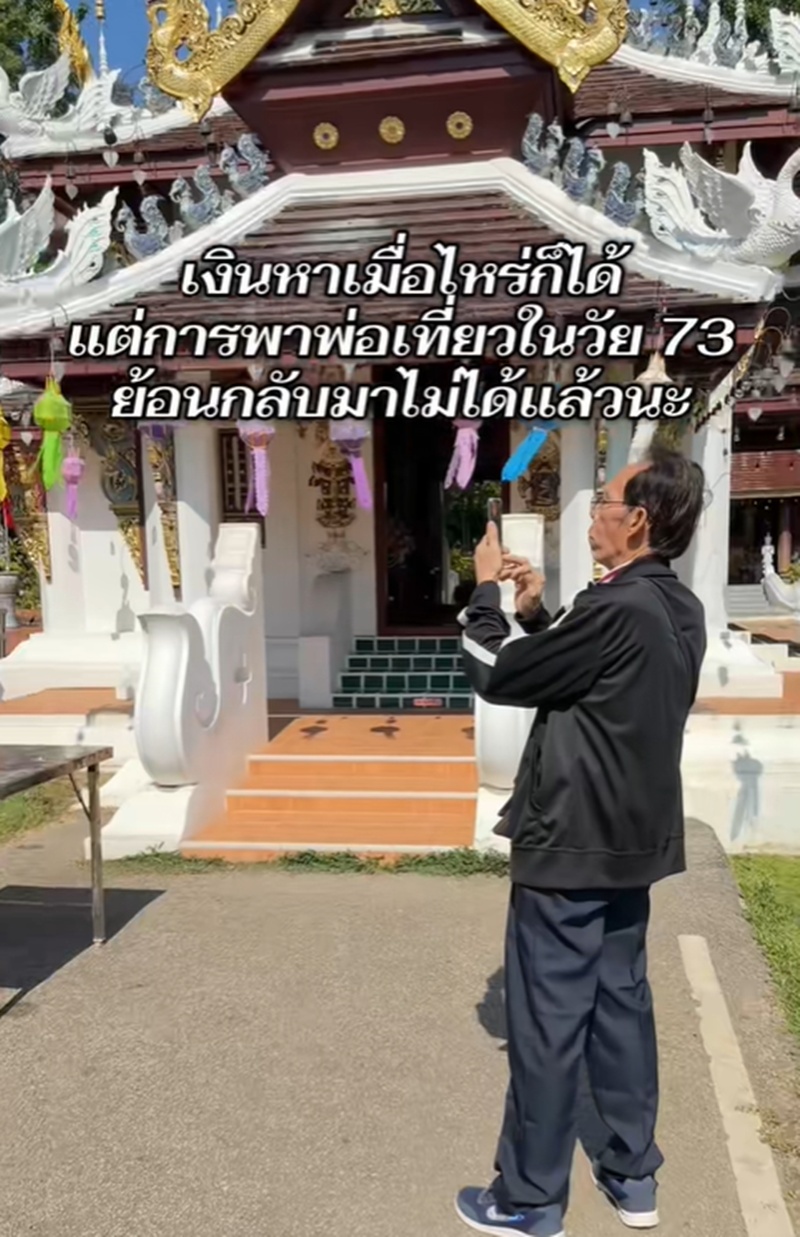 เที่ยวครั้งแรก