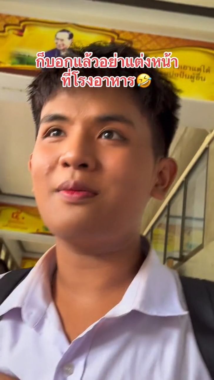 แต่งหน้า