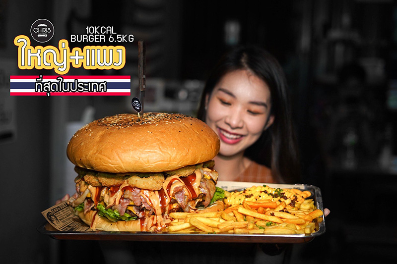 ร้านอาหารไซซ์ใหญ่