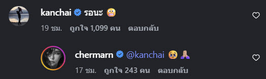 พลอย เฌอมาลย์ 