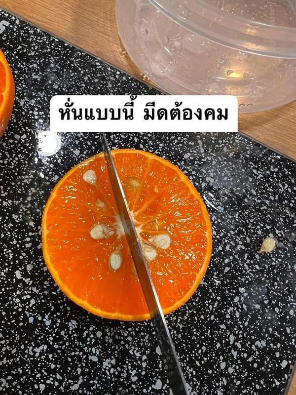 วิธีหั่นส้ม