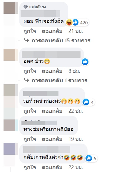 ข่าวซุบซิบดารา