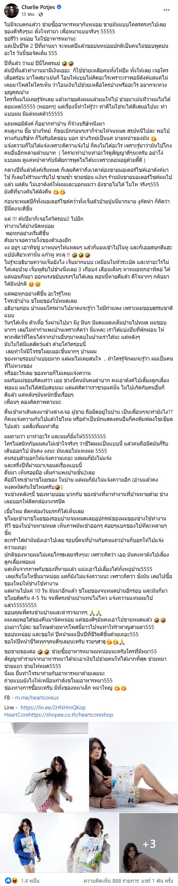 แน็ก ชาลี