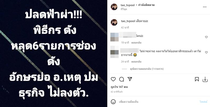 พิธีกร อ.