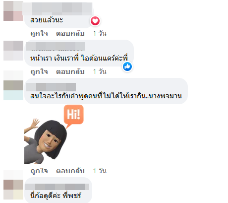 พชร์ อานนท์
