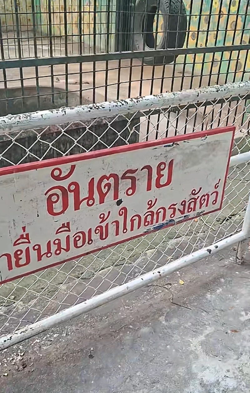 สวนสัตว์