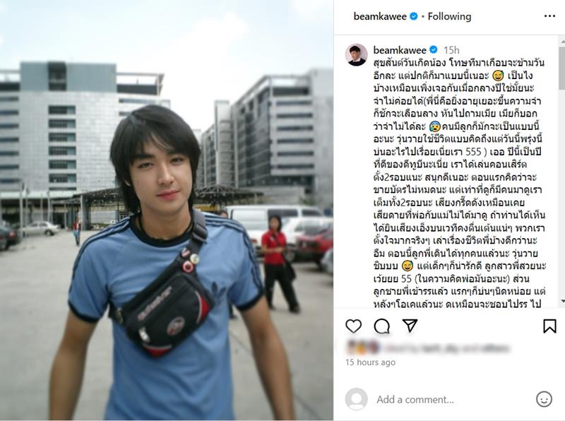 วันเกิดบิ๊ก D2B