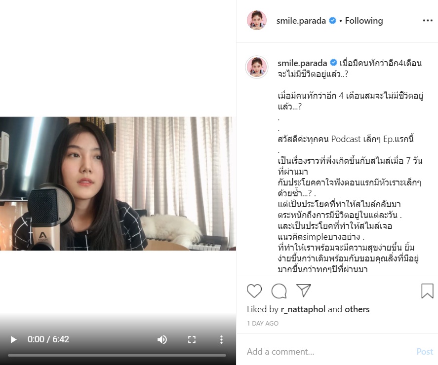 สไมล์ เดอะสตาร์ 8