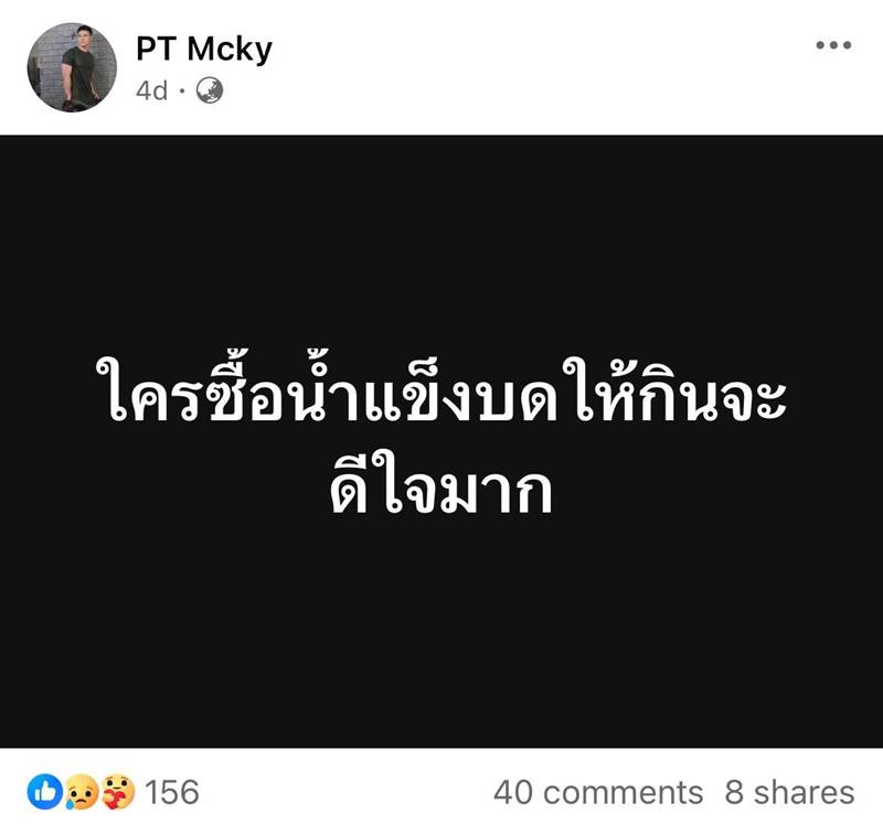 แม็ค รชต