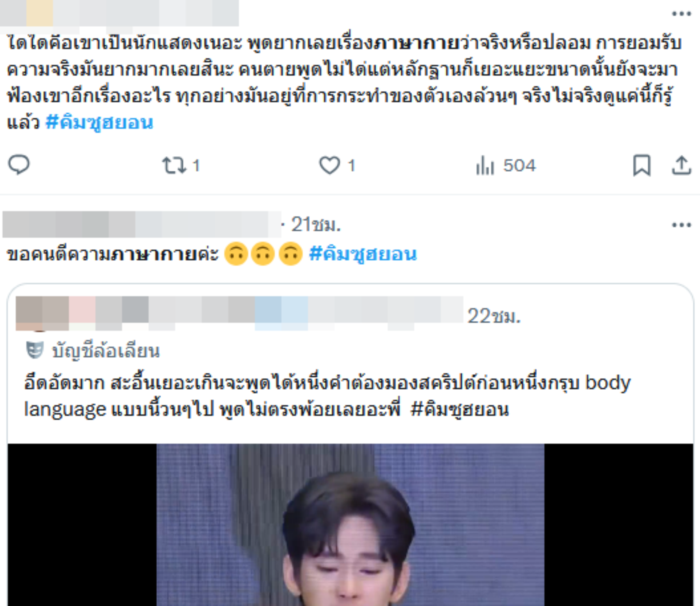 คิมซูฮยอน