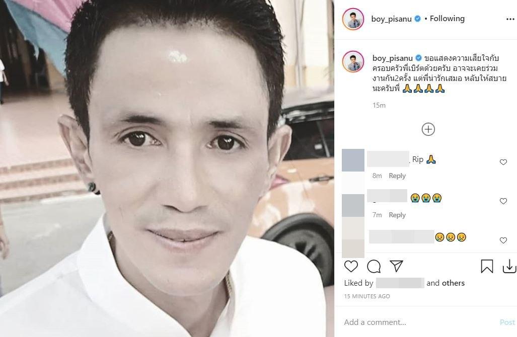 โรเบิร์ต สายควัน