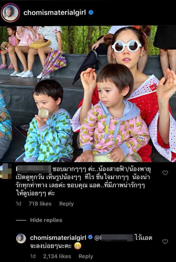 ชมพู่ อารยา