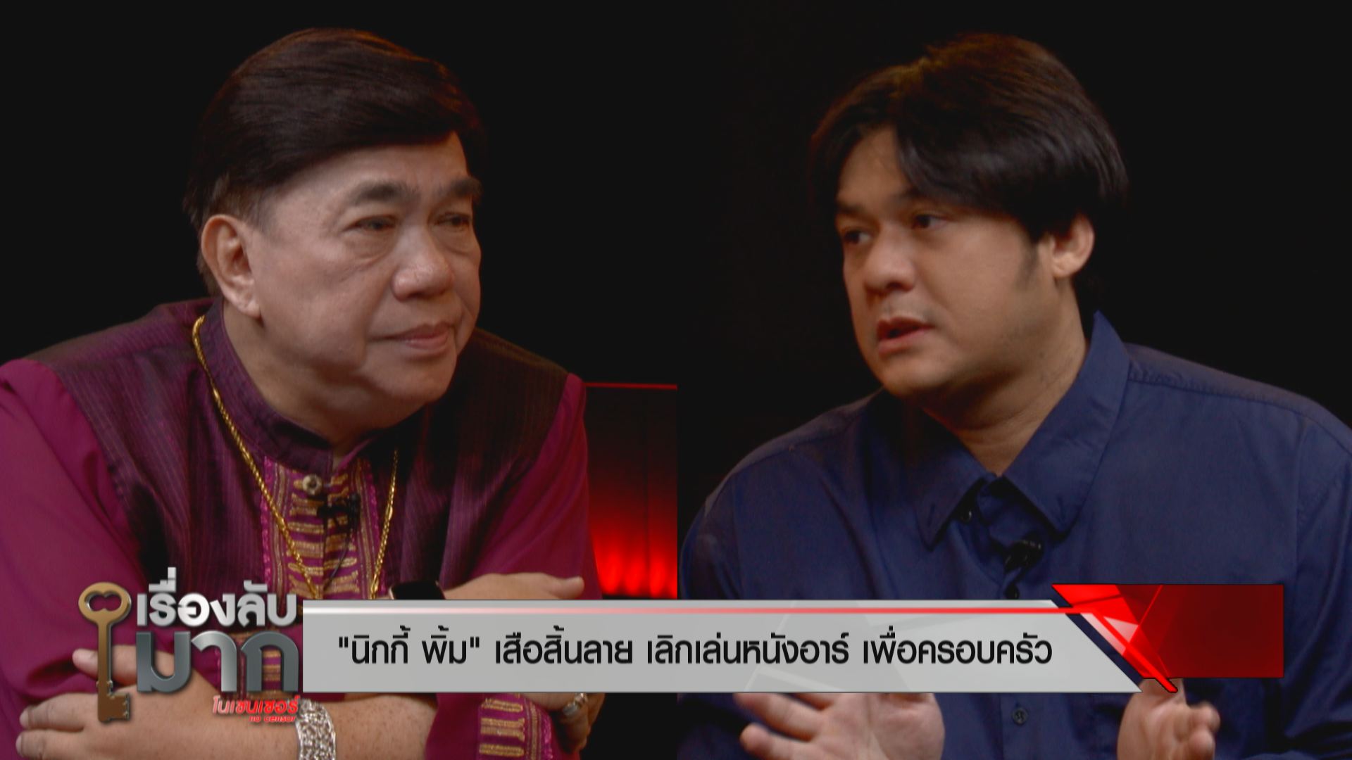 นิกกี้ พิ้ม