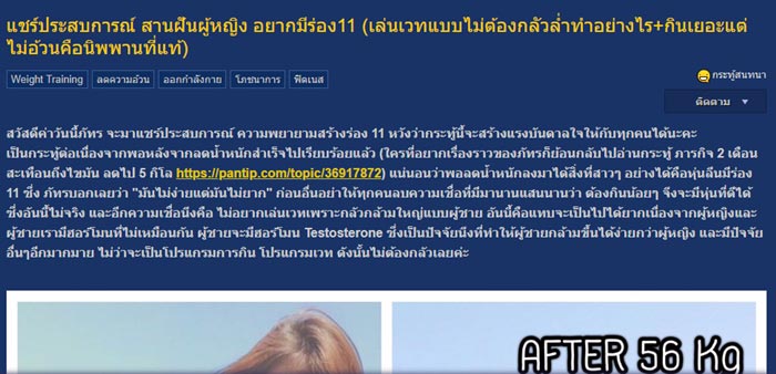 รีวิวลดน้ำหนัก
