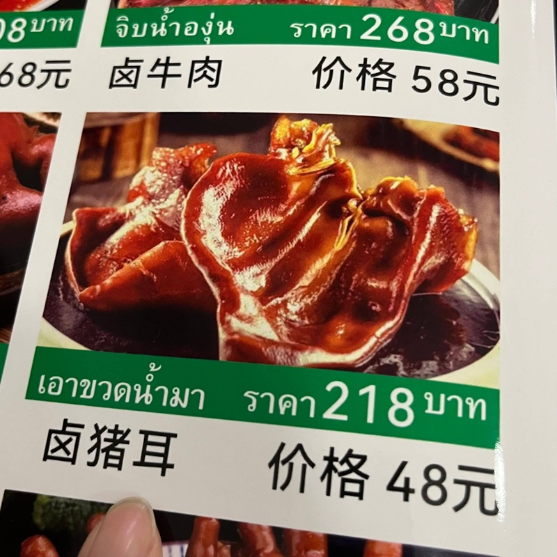ร้านอาหารจีน