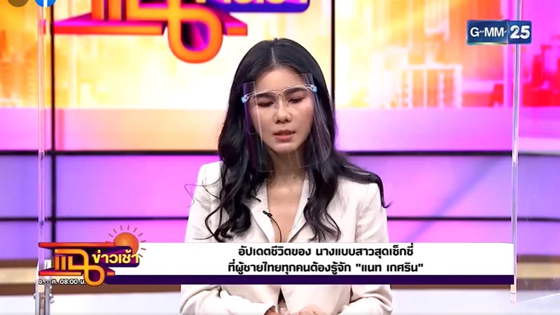 แน๊ต เกศริน