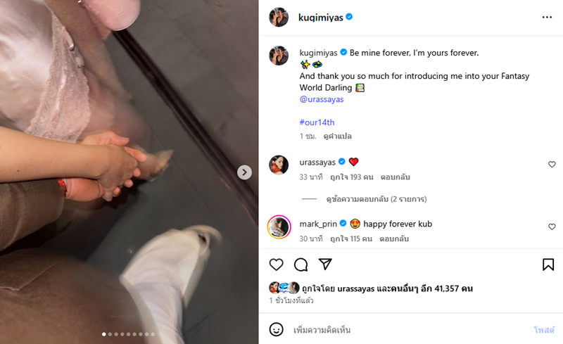 ญาญ่า เปิดภาพพรีเวดดิ้งฉลองรัก ณเดชน์ 14 ปี