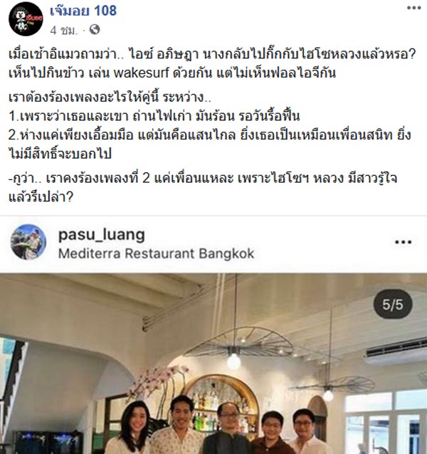 ไอซ์ อภิษฎา