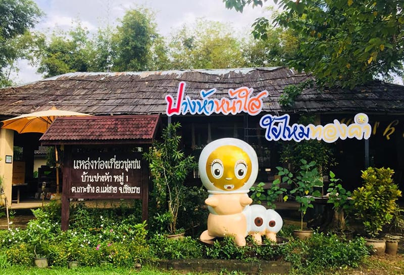 ที่เที่ยวแม่สาย