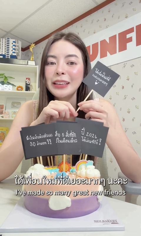 เอวา ปวรวรรณ เปิดใจ 2025 ปีแห่งบาดแผล น้ำตา สู่หัวใจที่เข้มแข็ง