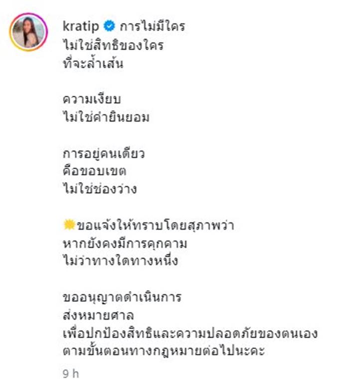 กระติ๊บ ชวัลกร