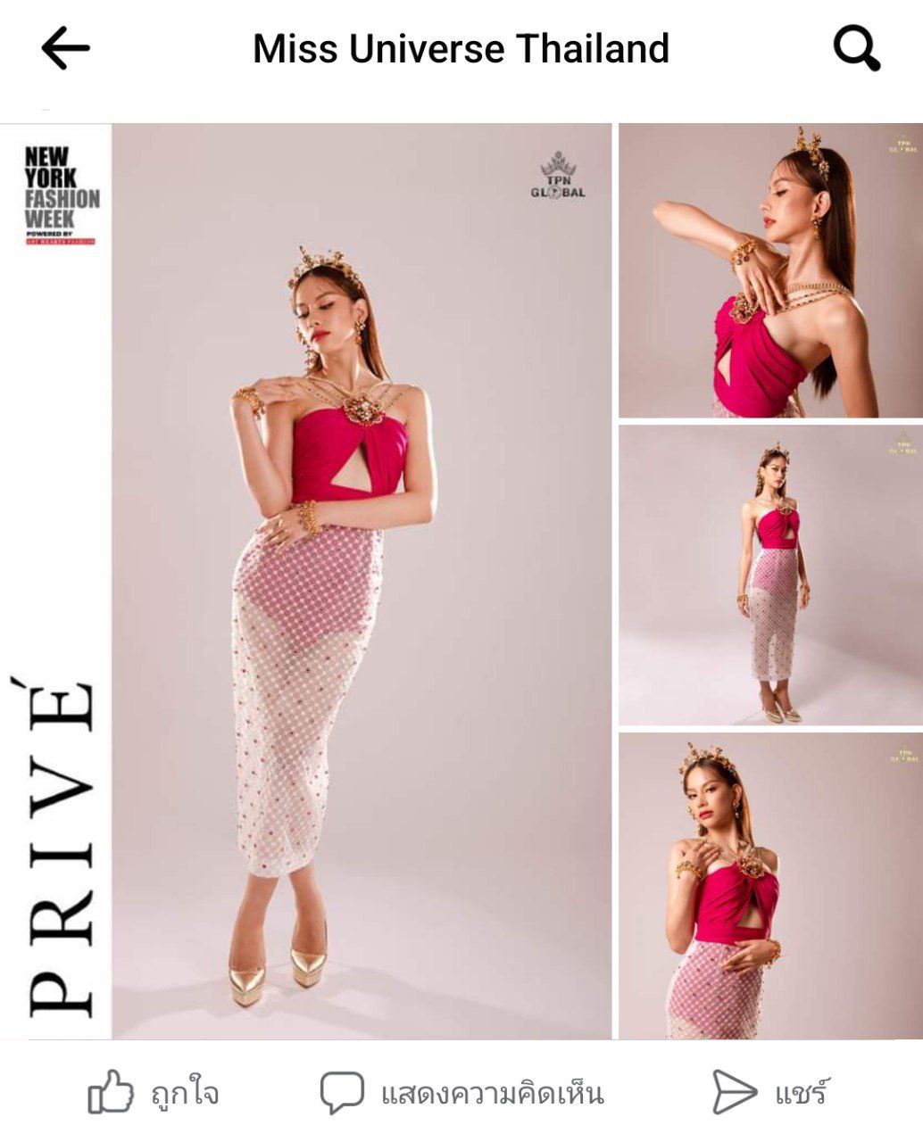 แอนนา เสืองามเอี่ยม