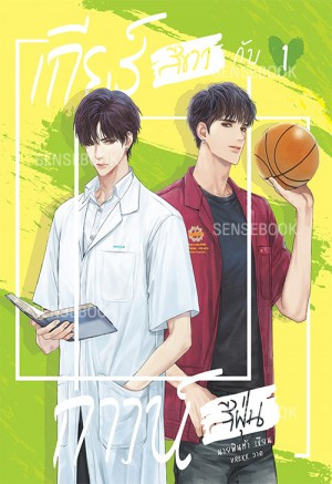 หนังสือนิยาย