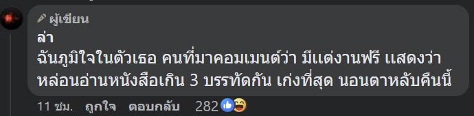 สไปรท์ แร็ปเปอร์