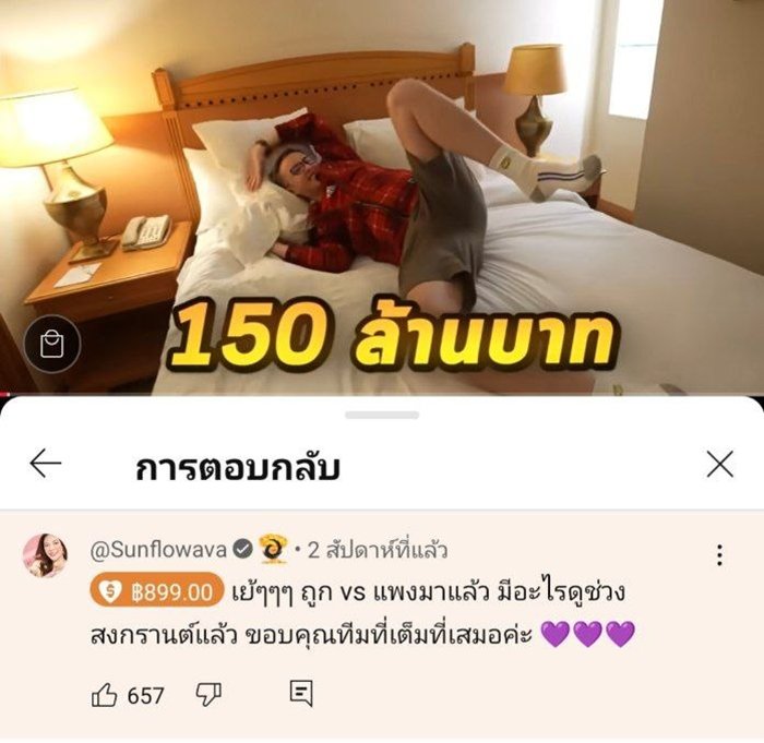 เอวา เจอคนแห่ถาม เลิกกับ เนท My Mate Nate แล้วเหรอ