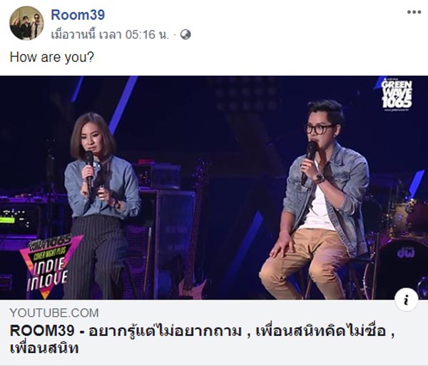 ดราม่า Room39