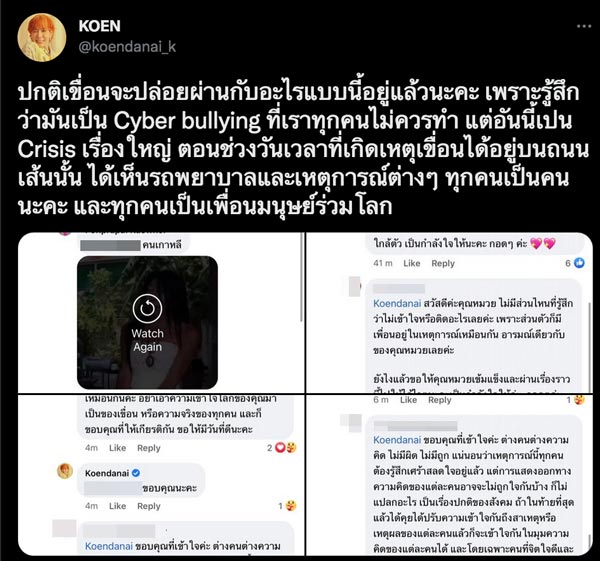 เขื่อน ภัทรดนัย