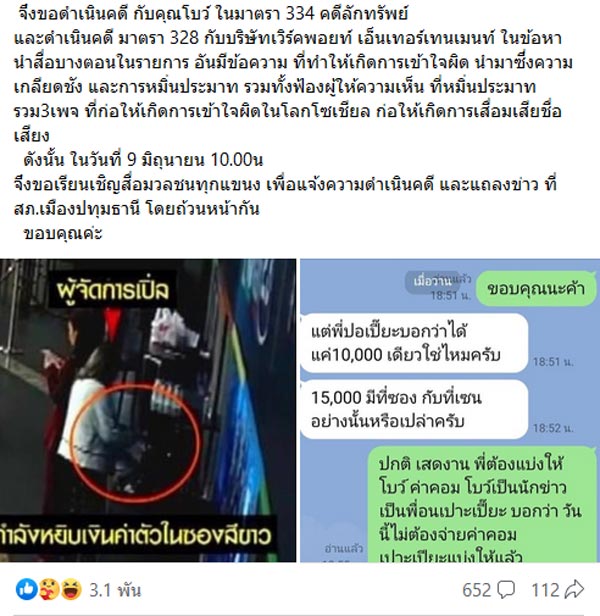 เปิ้ล ไอริณ