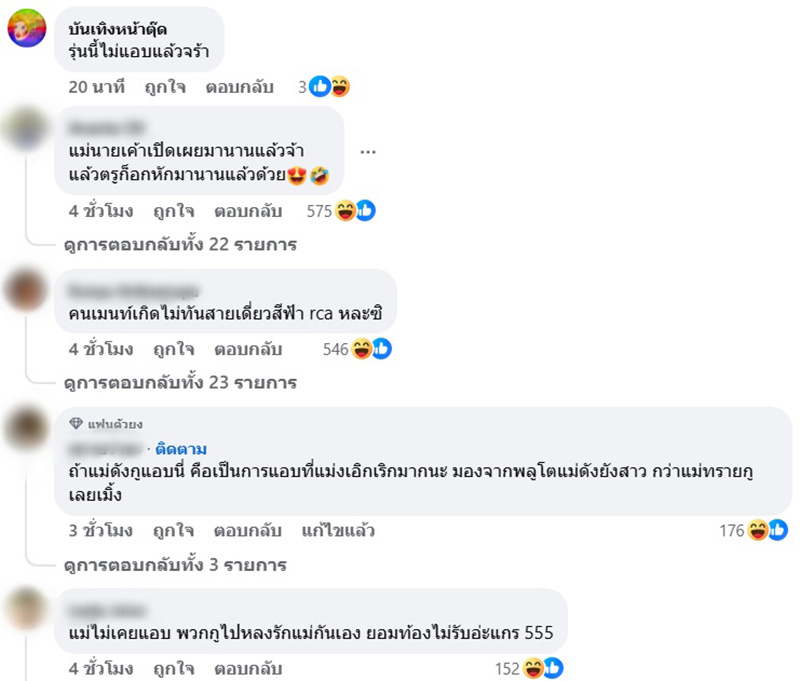 ดัง พันกร โต้คนแซะแอบมานาน