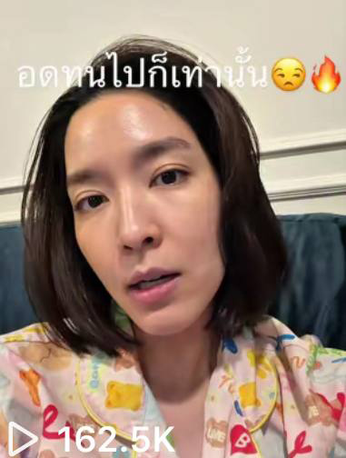 โม มนชนก