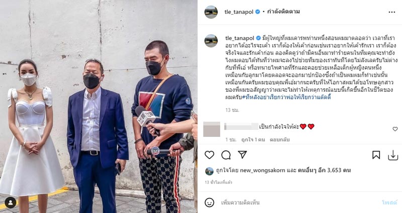 เติ้ล นิวนิว