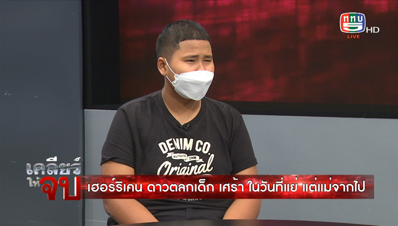 เฮอริเคน ชิงร้อยชิงล้าน