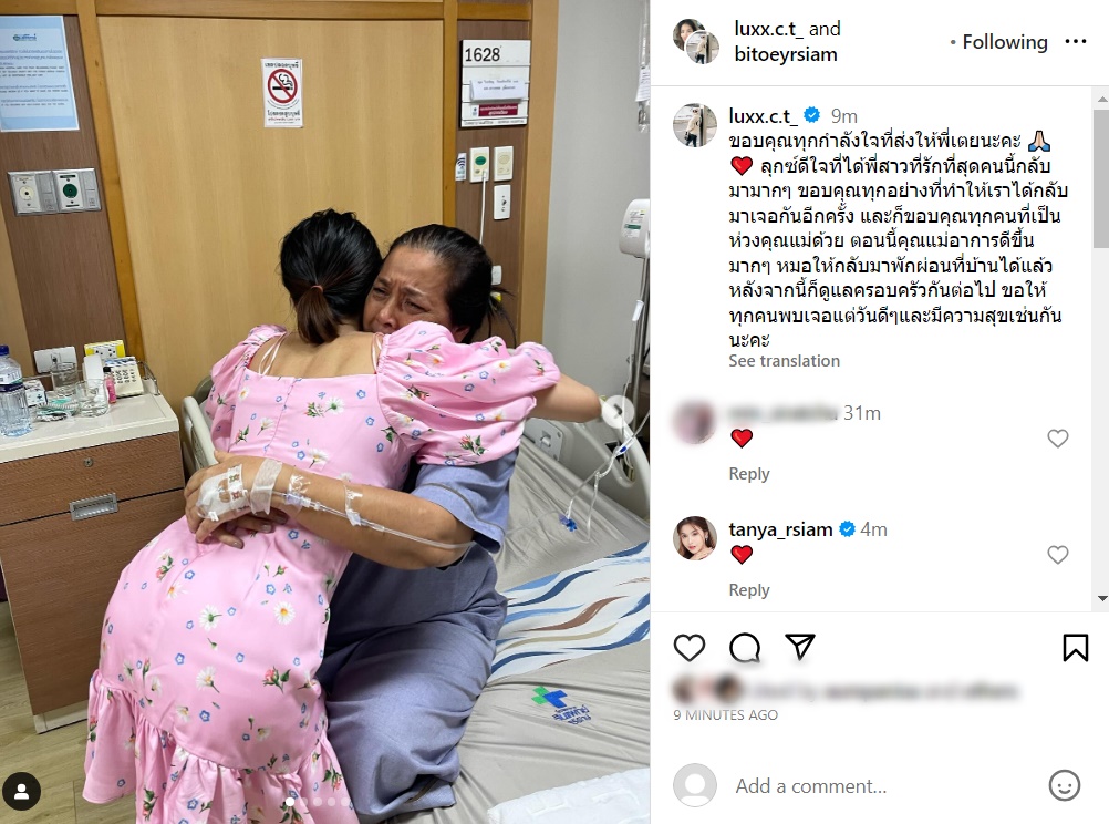 ใบเตย อาร์สยาม