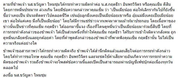 เข็ม กฤตธีรา