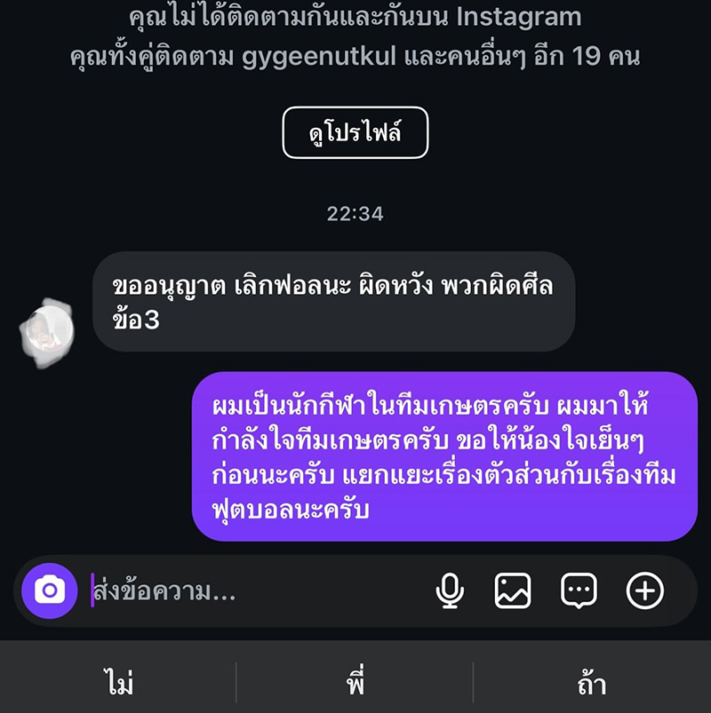 ปอนด์ P HOT ลงคลิปกอด โตโน่ 