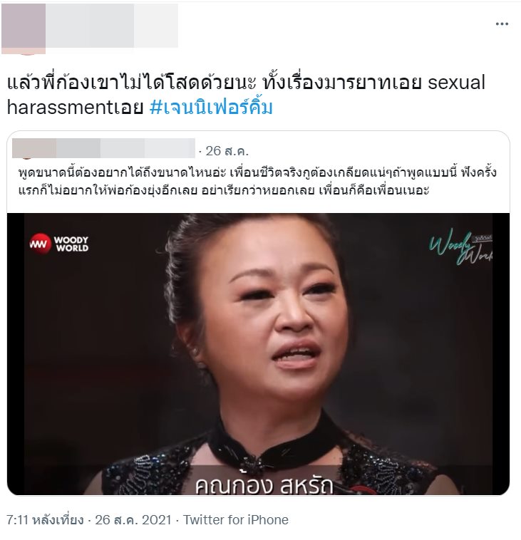 เจนนิเฟอร์ คิ้ม 