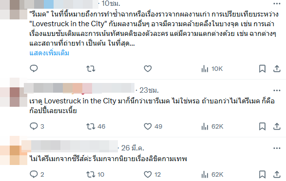 จนกว่าจะได้รักกัน