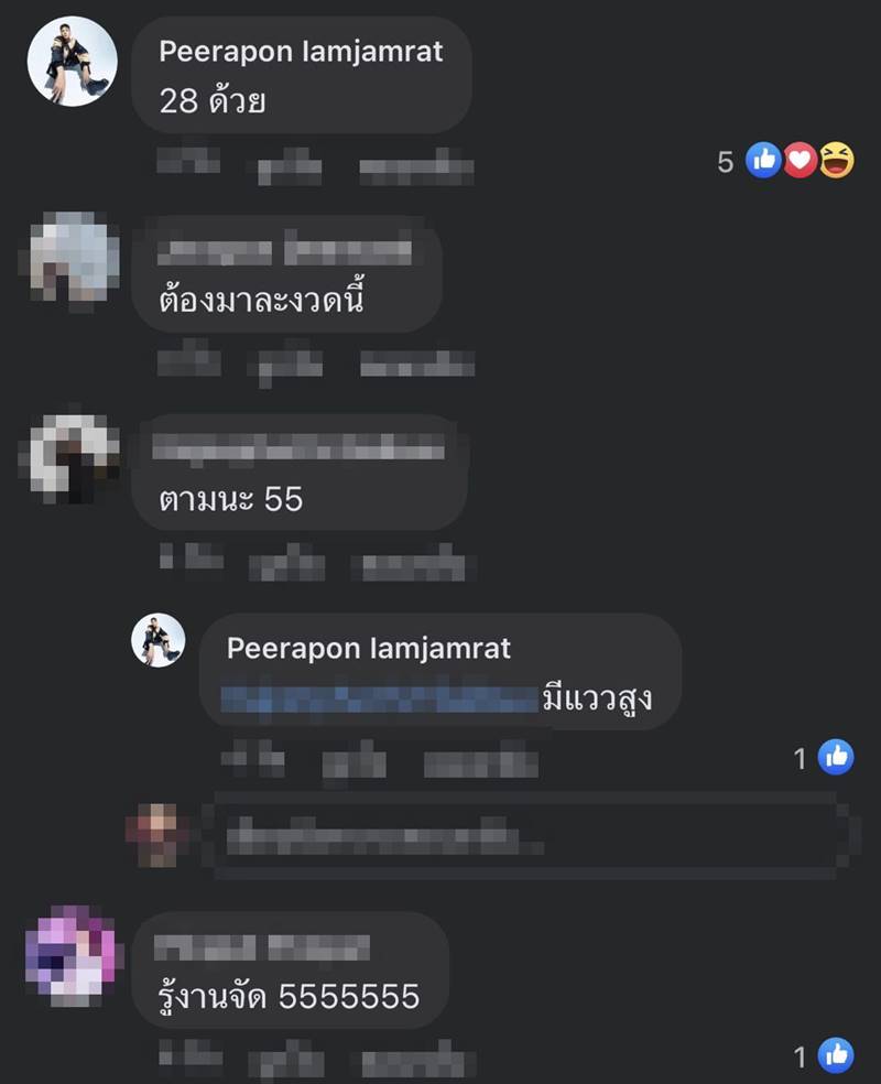 ตูน Three man down