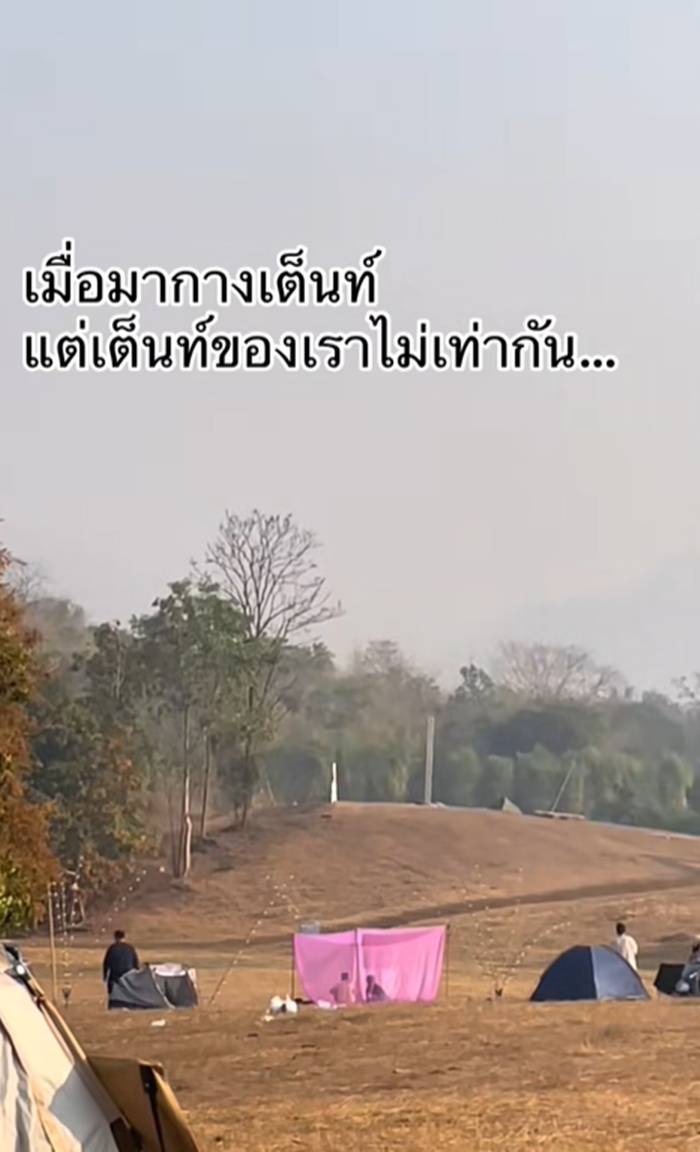 กางเต็นท์