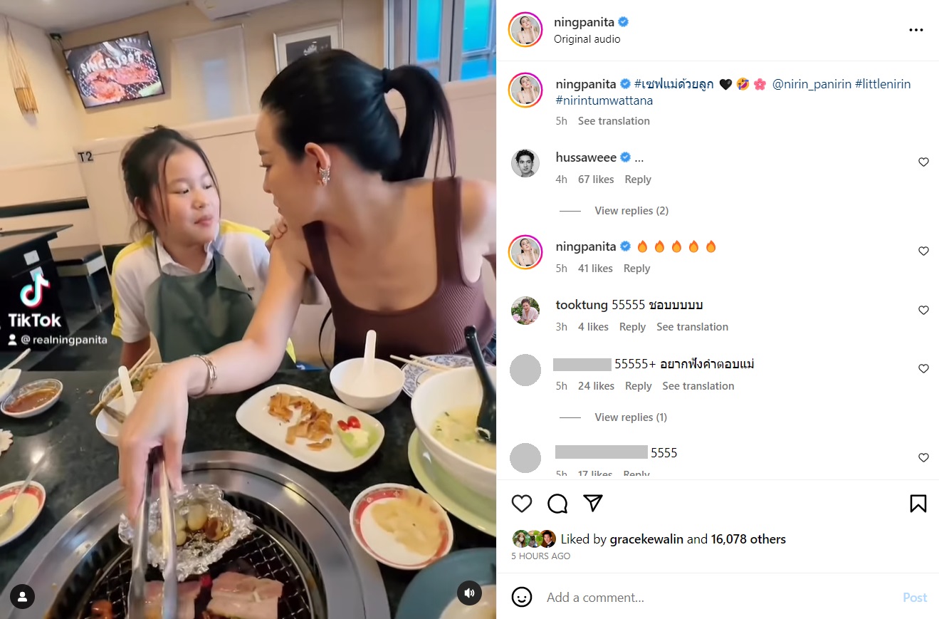 หนิง ปณิตา